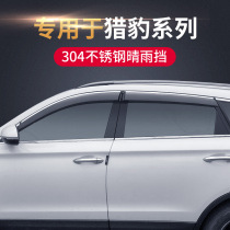 2017 cheetah CS10 rain shield modified cs9 window rain eyebrow decorative accessories CT7 special black diamond rain board