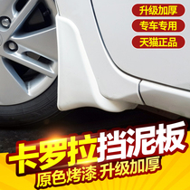 2021 Toyota Corolla Mudguard Original 07-14-19 Ralink Shuangqing Car Mud Soft Original Factory