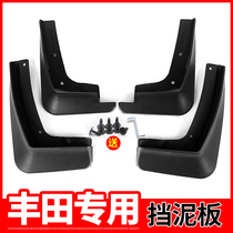 Toyota Corolla mudguard soft special Ralink Weichi Camry Corolla Zixianrav4 Rongfang original original factory
