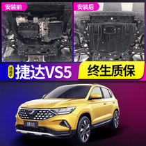 Volkswagen Jetta VS5 engine lower guard plate original Jetta vs5 modified car supplies chassis armor accessories