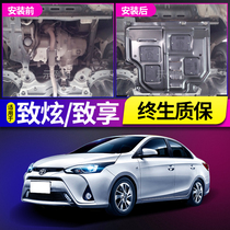 Toyota Zixuan engine guard plate original special Zixiang car modified chassis lower guard plate armor accessories