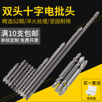 Double-headed feng pi shi zi pi tou wind elongated head ph2 shi zi pi tou 65 100 150 200 250 300-mm