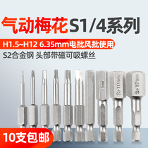 1 4 pneumatic screwdriver electric screwdriver ju pistol drill hexagon socket head H1 5 2 2 5 3 4 5 6 8 10 12