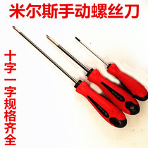 Mills Manual with magnetic cross screwdriver lengthened with a single screwdriver with a cross screwdriver tool