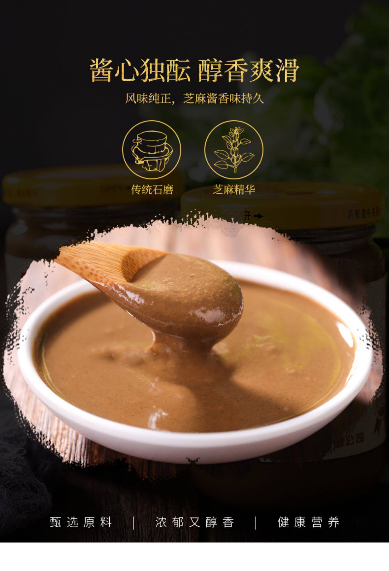 正道纯芝麻酱240g火锅蘸酱