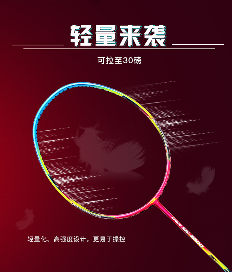 rsl亚狮龙羽毛球拍正品超轻高磅单拍全碳素纤维进攻型球拍4u