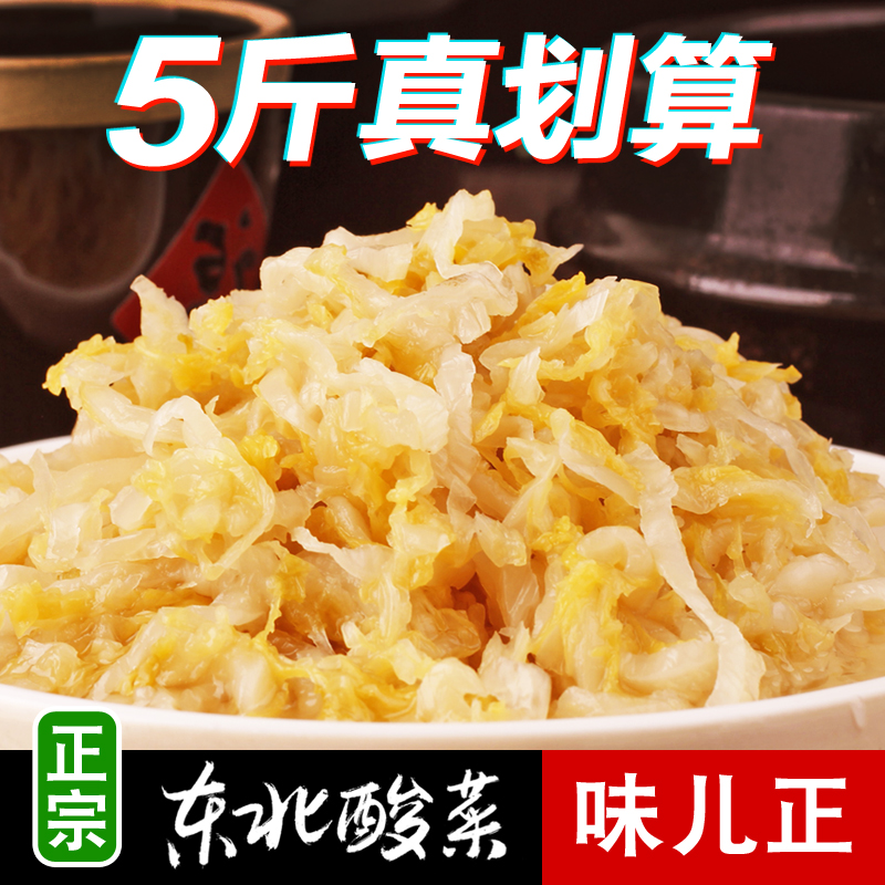 北五季 正宗东北特产酸菜 500g*5袋