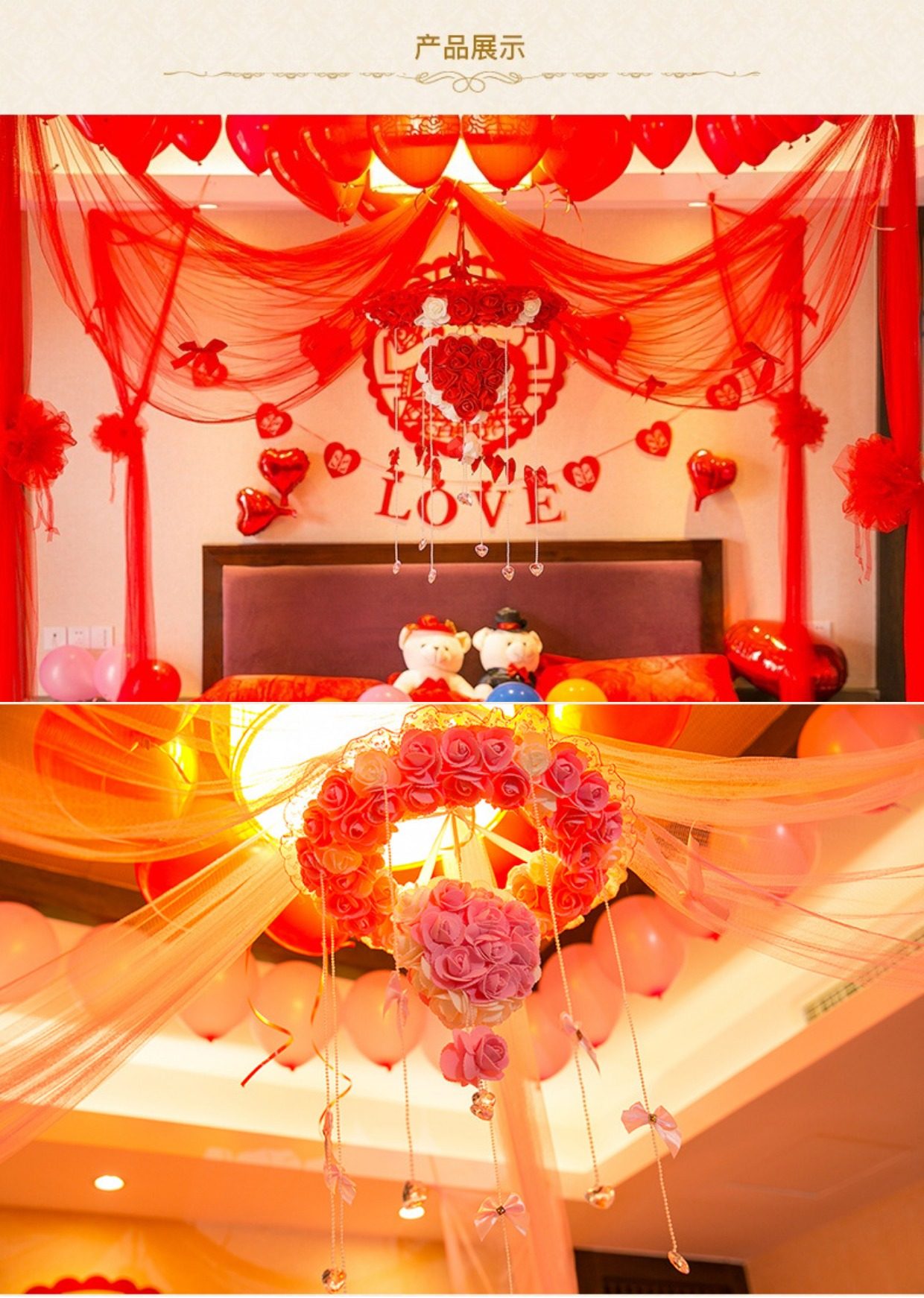 婚房装饰拉花球布置结婚用品套餐婚礼纱幔婚庆新房卧室拉花装饰