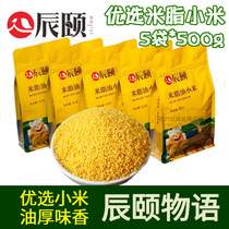 Chenyis words Rice fat oil millet Shaanxi Yulin small yellow rice porridge moon Rice first grade nutrition millet 5kg 5 bags