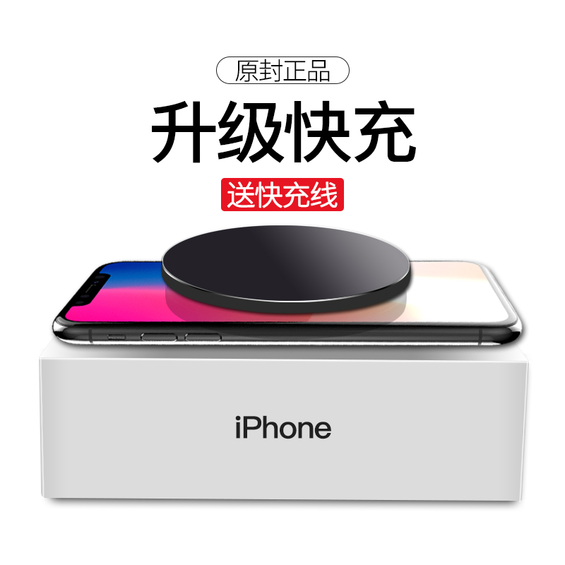 科满仕 XP iphoneX、三星S8 无线充电器