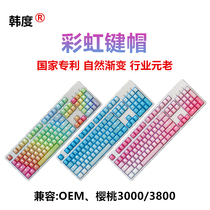 Handu rainbow frost Blue Valentines Day Blue demon frost blue mechanical keyboard word transparent side engraved pbt keycaps