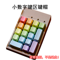 Hando Rainbow Frost Blue Demon Day Valentines Day side engraved numeric area keypad mechanical 17-key pbt key cap