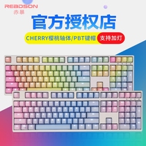 Red Storm x87 X108 computer game mechanical keyboard cherry cherry axis girls black axis green axis tea axis red axis