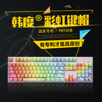 Handu national patent gradient rainbow keycap pbt mechanical keyboard K70 side engraving filco word transparent MX8 0 2 0