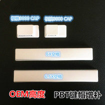 Korean OEM Height CAP space supplement PBT keycap Cherry 3000 Predator 3800 cool mechanical keyboard