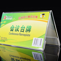 Golden carving transparent thickened conference card triangle V-shaped table sign double-sided seat card table card table card table seat card table seat card primary school table wine card