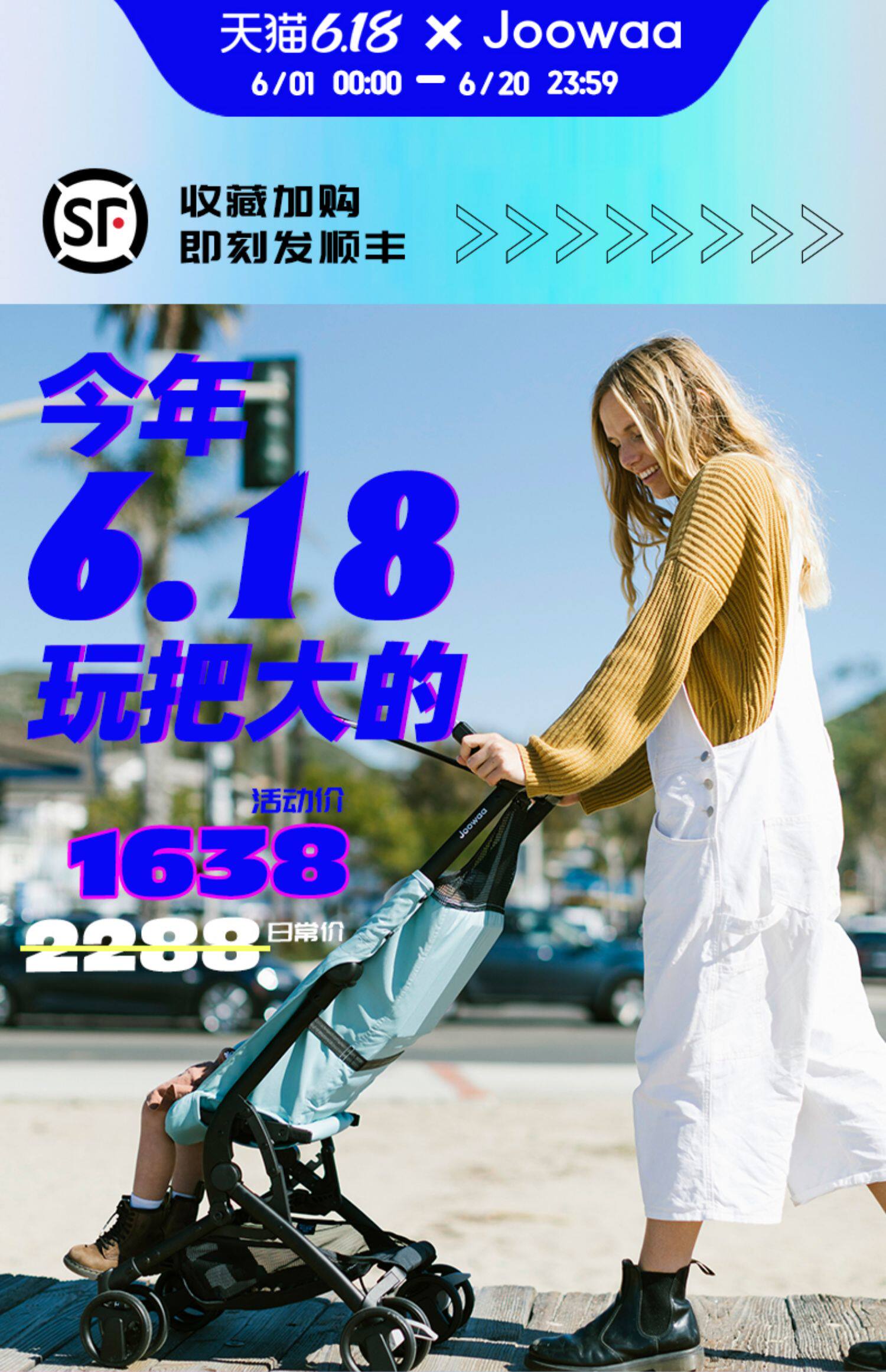 美国joowaa初画折叠婴儿车