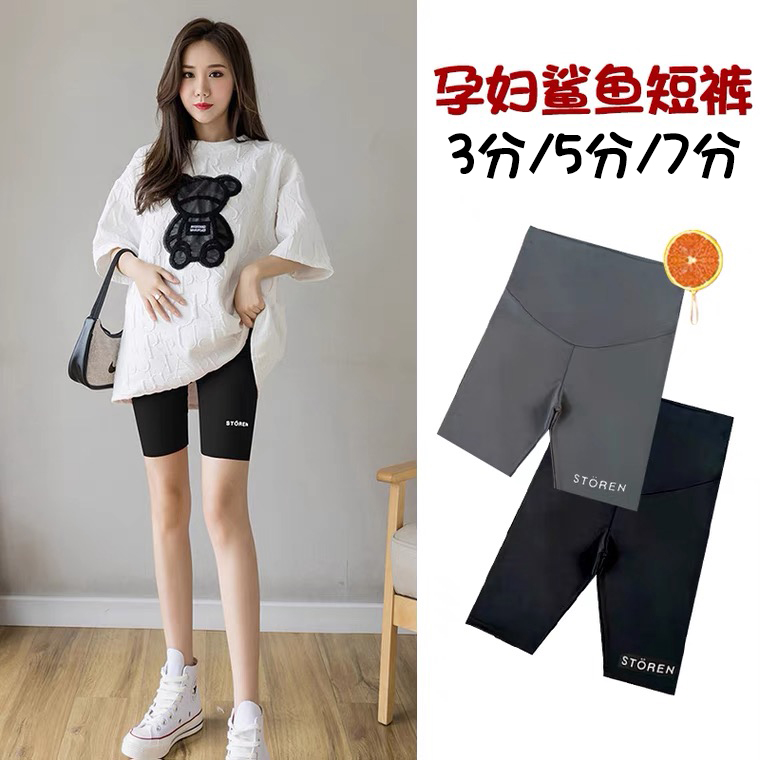 Pregnant woman hit bottom shorts female summer thin outside wearing safety pants anti-walking light 30% 50% 70% shark pants summer dress-Taobao