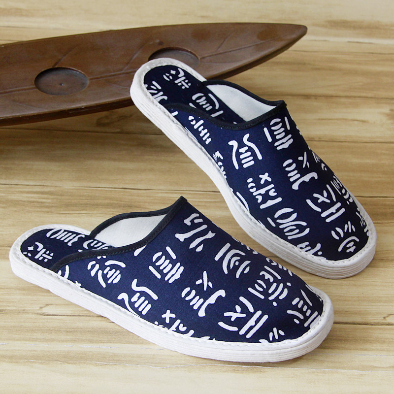 汪源男士中国风千层底舒适防滑透气中老年爸爸居家包头布底拖鞋