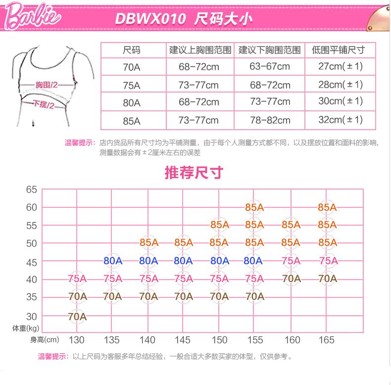 芭比女童小背心发育期女大童内衣背心纯棉儿童文胸胸罩小女孩胸衣