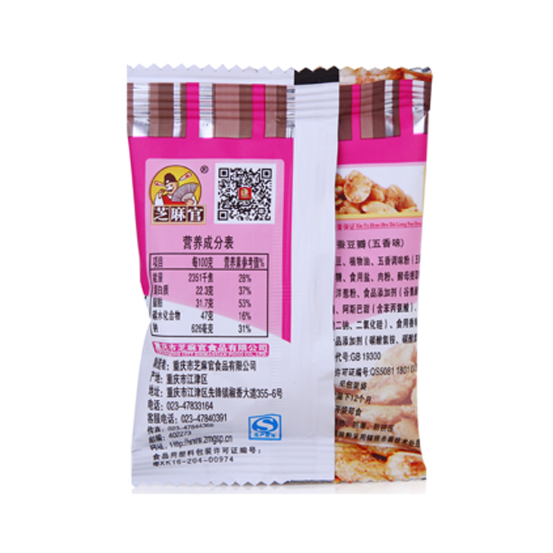 【芝麻官-蚕豆瓣300g】重庆特产零食兰花豆休闲零食小吃小包装产品展示图4