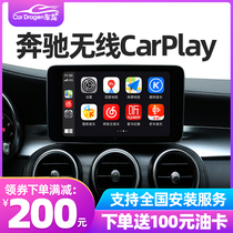 New and old Mercedes-Benz GLK GLC GLA GLA B Series C- Class V260E class CLA Wireless carplay mobile phone interconnection