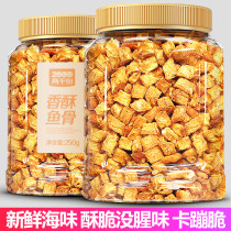 Fragrant Crisp Fish Bone Grain 500g Canned Ready-to-eat Deep-sea Crisp Fish Bone Head Fish Steak Sea Taste Seafood Small Snacks Casual Food