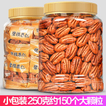 Biegan Nuts Cream Taste 500g Small Package Canned Longevity Fruit Walnut Walnut Meat Pregnant Women Nut Snacks Flagship Store
