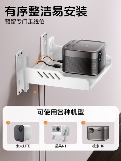 프로젝터 벽 장착 브래킷 침대 옆 옆에서 벽 보관 랙에 대한 스탠드 Xiaomi Epson 트레이 너트에 적합합니다. Jimi Universal Dangbei Home Bedroom Special Xiaoming Sofa 2025 새로운 모델 프로젝터 벽 장착 브래킷 침대 옆 옆에서 벽 보관 랙에 대한 스탠드 Xiaomi Epson 트레이 너트에 적합합니다. Jimi Universal Dangbei Home Bedroom Special Xiaoming Sofa 2025 새로운 모델