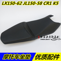 Longxin Jinlong motorcycle accessories LX150-62 seat cushion JL150-58CR1K5 original seat cushion seat cover