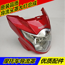 The application of qing qi suzuki motorcycle GR150 tough Chun shroud da deng zhao Hood headlights total large lamp