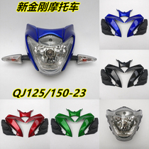 Suitable for Qianjiang new King Kong QJ125-23 QJ150-23 headlight assembly diversion cover turn signal head cover