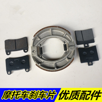 Application of Jiangmoto accessories Blue Baolong Qian Jianlong QJ150-19A 17A front and rear brake pads for disc brake sheet
