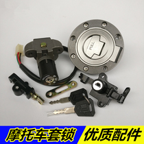 Suitable for Qianjiang motorcycle QJ125-19 -6G running QJ150-11B -12 sets of lock fuel tank cover electric door lock