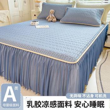 Summer latex ice silk mat bed skirt three-piece set cool soft mat machine washable mat bed cover folding home mat