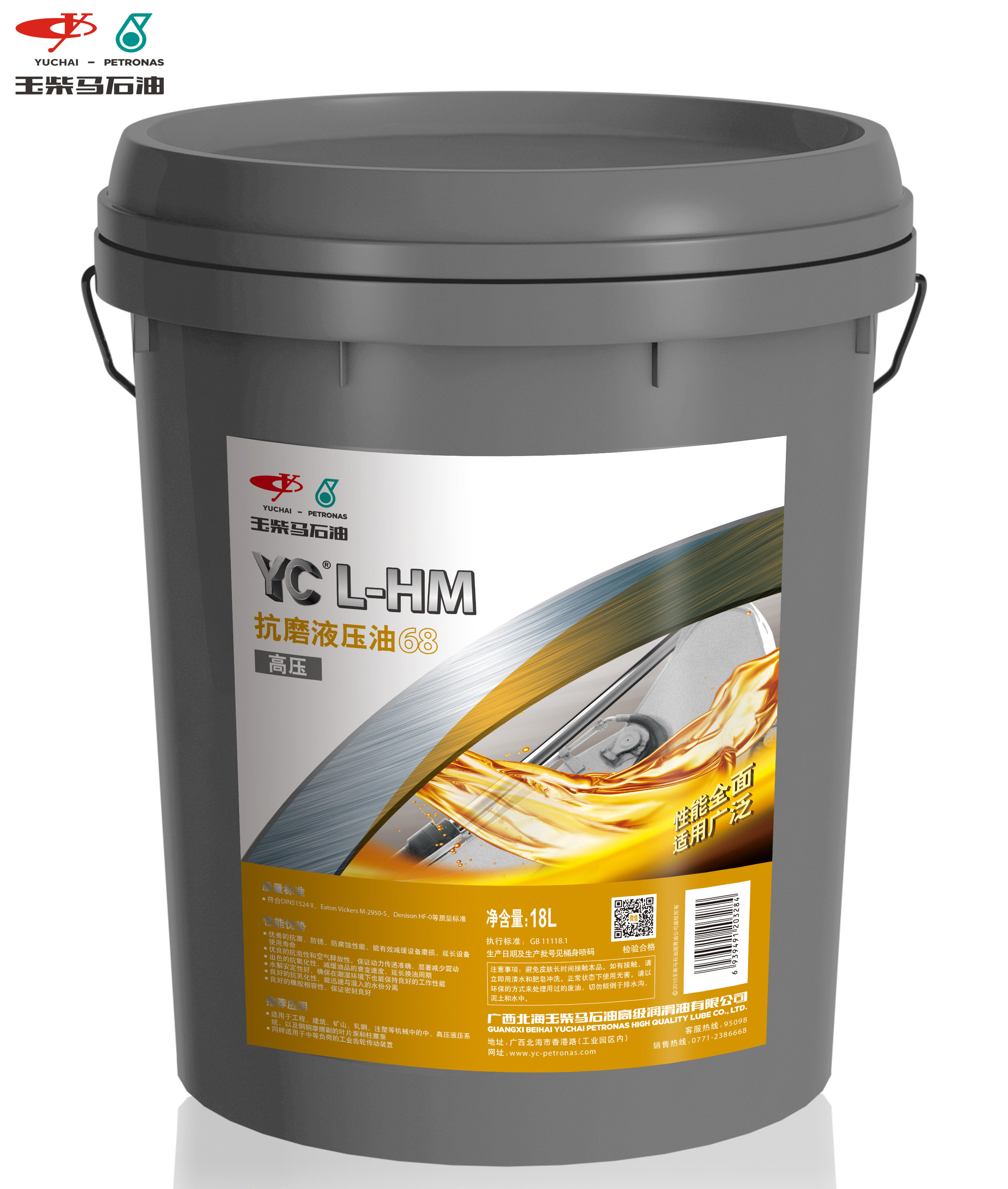 [83511] 玉柴马石油-抗磨液压油 yc l-hm 68号 18l