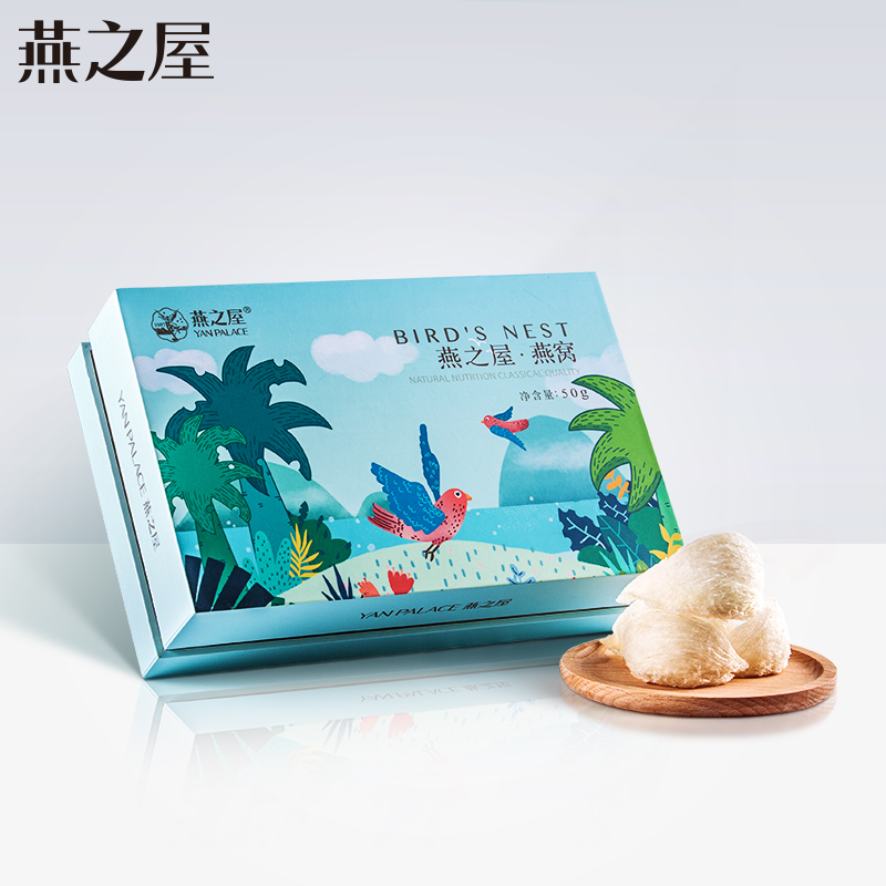 燕之屋干燕窝龙牙燕盏正品燕窝进口孕妇营养滋补品50克装