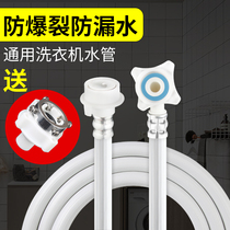 Fully automatic washing machine inlet pipe lengthening general leakproof joint head home tap extends out of the water pipe