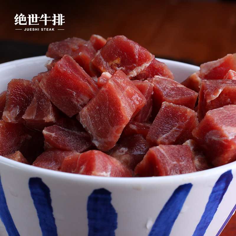 绝世 新鲜冷冻牛肉块 生鲜牛肉粒1000克产品展示图5