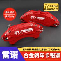 Aluminum alloy brake caliper cover for Dongfeng Renault Koleio Koleja Kolebin Espace