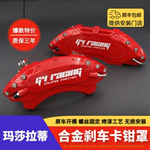 Maserati Levante Levante Ghibli Jiberli special brake caliper cover set wheel modification shell