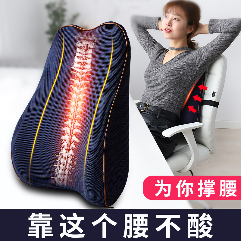 Cushion office chair memory cotton waist backrest backrest seat cushion car pregnant woman waist pillow backrest pillow waist cushion waist cushion