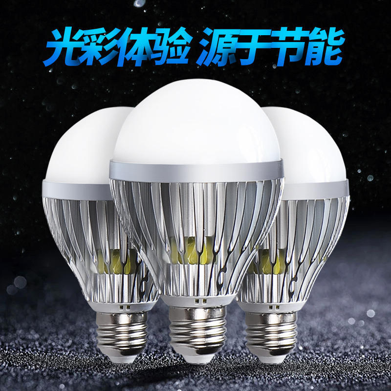 德迈 高亮LED球泡灯 3W LED节能灯 5W E14 LED灯泡E27螺口B22卡口产品展示图3