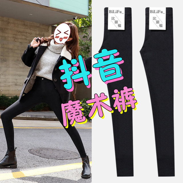 Magic black leggings women's trousers wear summer thin section nine-point small feet pants 2020 new high waist was thin and versatile Magic black leggings women's trousers wear summer thin section nine-point small feet pants 2020 new high waist was thin and versatile