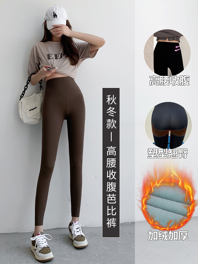 升级版-加厚摇粒绒-内置提臀型-【芭比裤】-深咖色