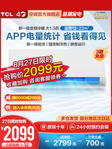 TCL large 1 5 p p air conditioner first class new energy efficiency inverter hanging wall mounted household heating and cooling intelligent air conditioner