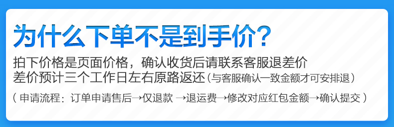 为什么下单不是到手价?拍下价格是页面价格,确认收货后请联系客服退差价差价预计三个工作日左右原路返还(与客服确认一-致金额才可安排退申请流程:订单申请售后→仅退款→退运费→修改对应红包金额→确认提交-推好价 | 品质生活 精选好价