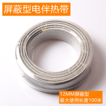 Shielded electric heating zone with test report Shielded electric heating zone 12MM 100 m per plate temperature control