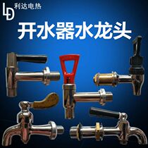 Du Yu Yongbang luxury electric water boiler faucet 3 points 4 points silk buckle open water tank water heater high temperature resistant faucet