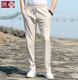Linen pants men's summer thin cotton and linen men's pants elastic waist loose pants breathable linen straight casual men's trousers Linen pants men's summer thin cotton and linen men's pants elastic waist loose pants breathable linen straight casual men's trousers